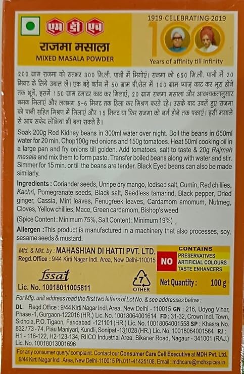 MDH Rajmah Masala 100gm - Image 3