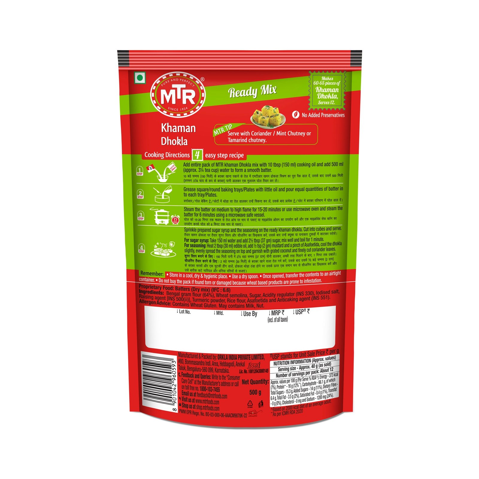 MTR Khaman Dhokla Ready Mix 500gm - Image 3