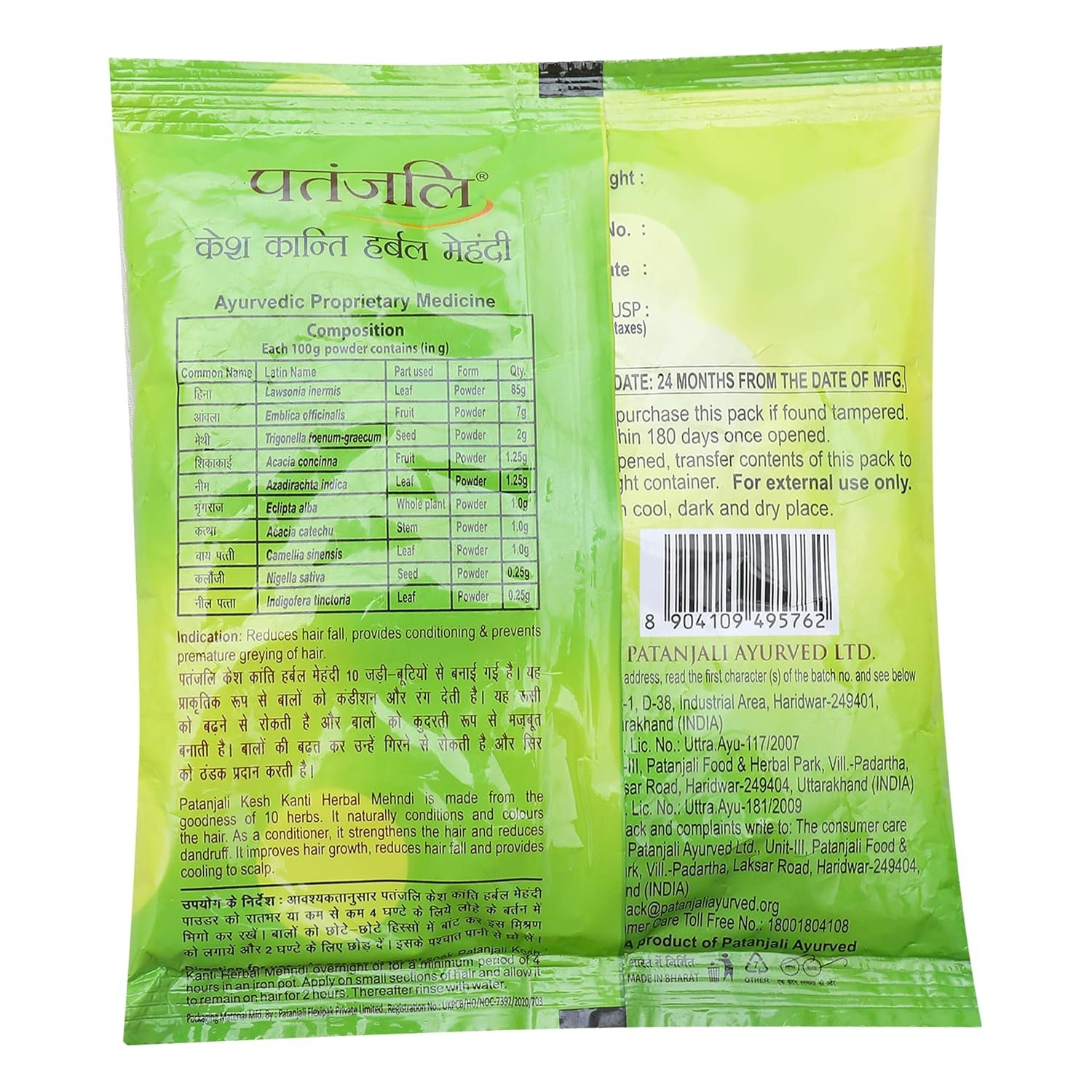 Patanjali Kesh Kanti Herbal Mehndi 75gm - Image 3