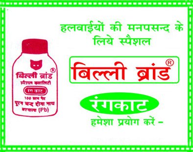 Billy Brand Special Quality Hydro 100gm